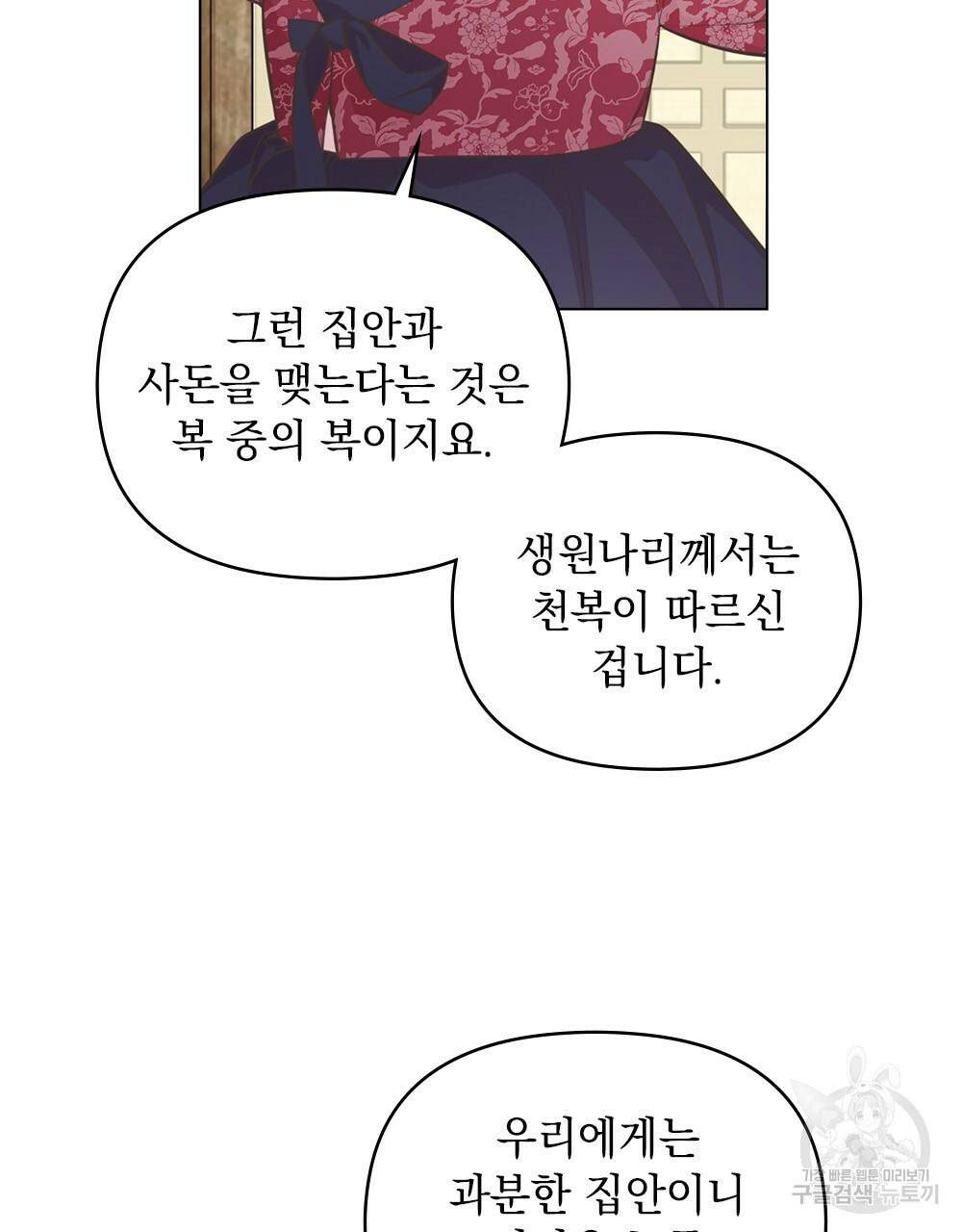 능소화 4화 7