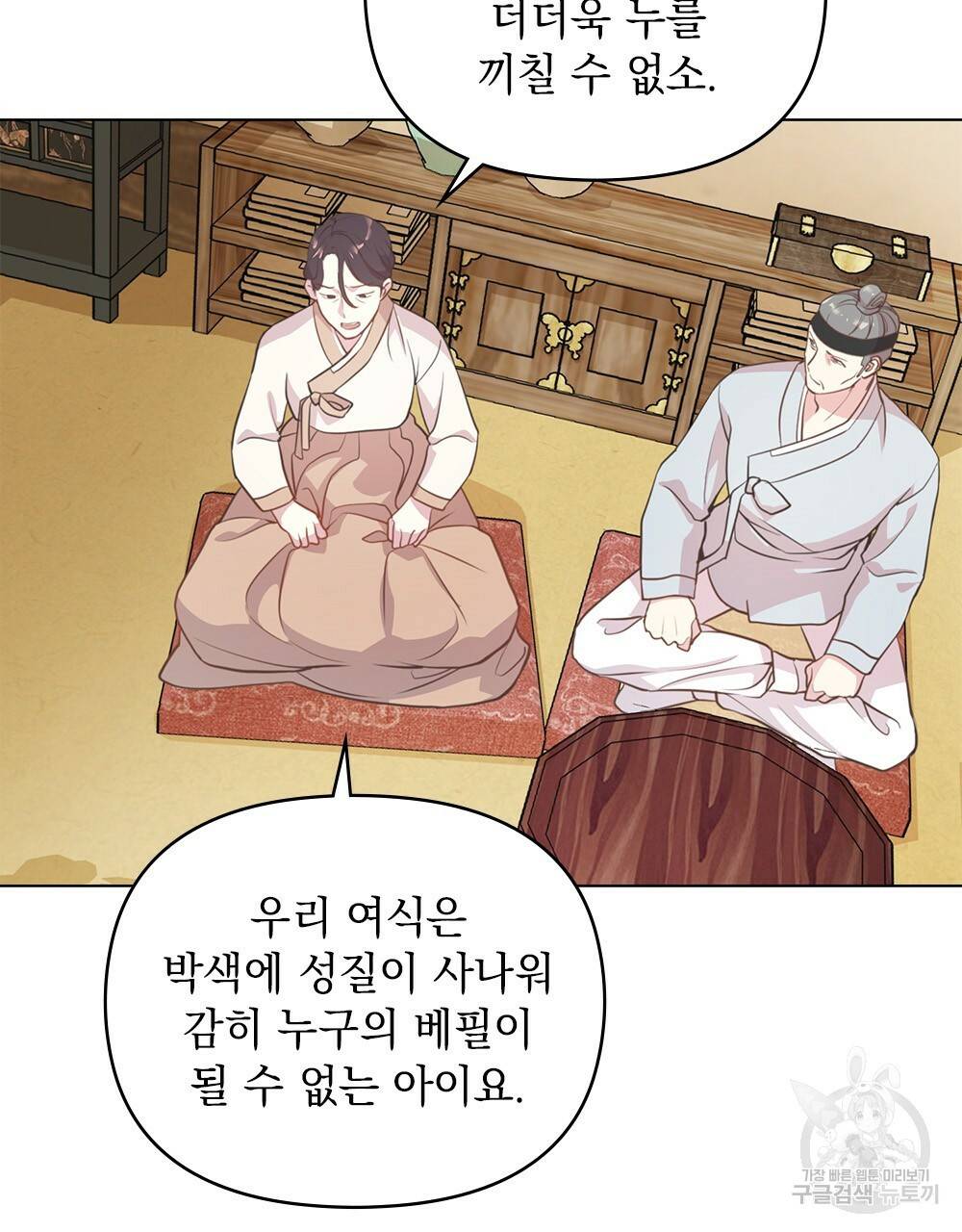 능소화 4화 8