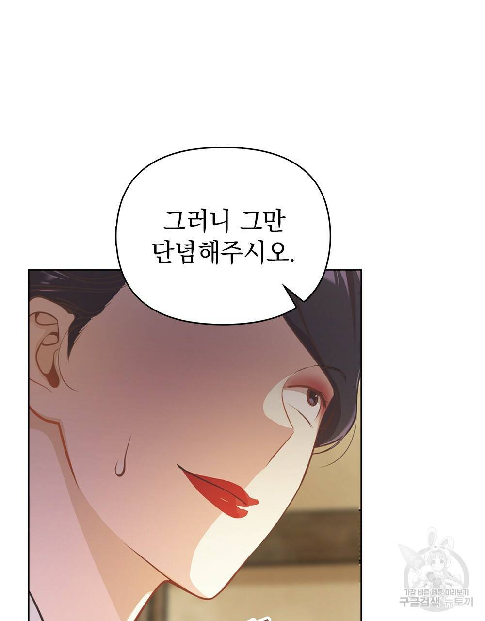 능소화 4화 9