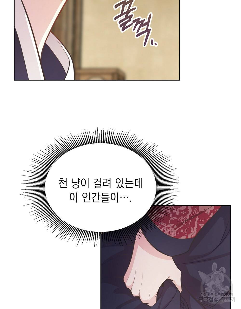 능소화 4화 10