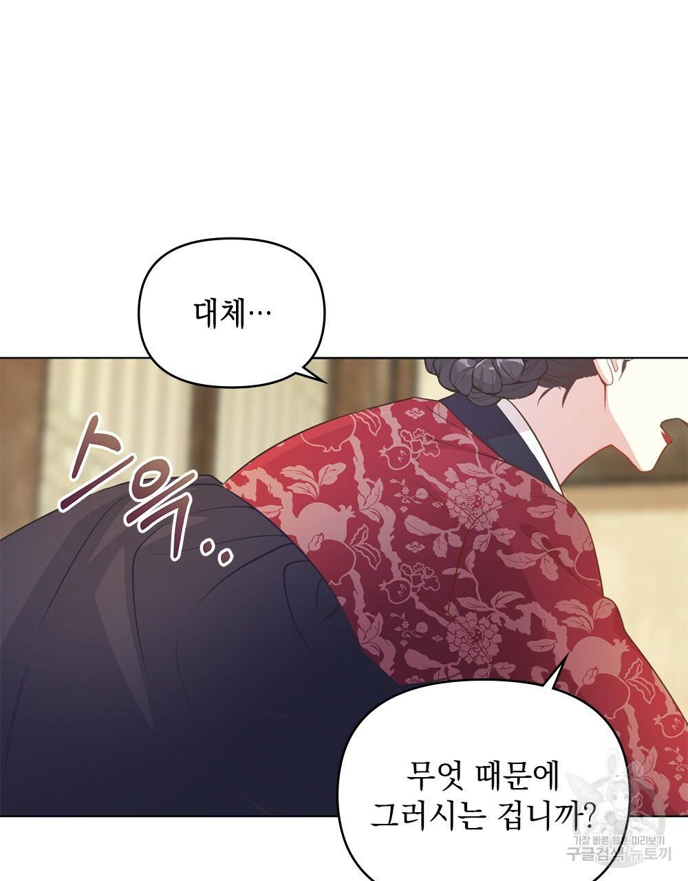 능소화 4화 12