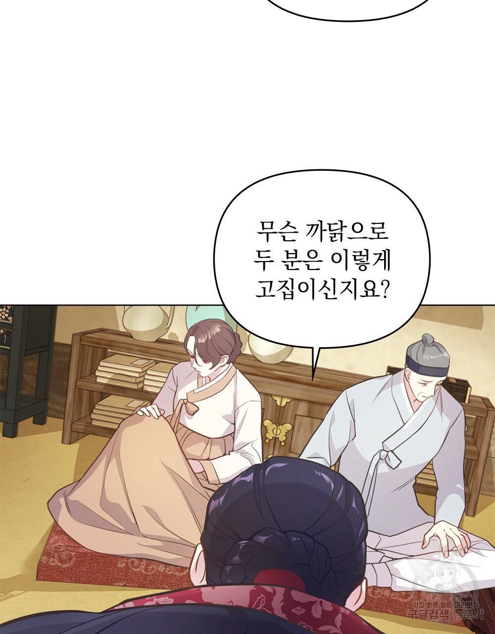 능소화 4화 13