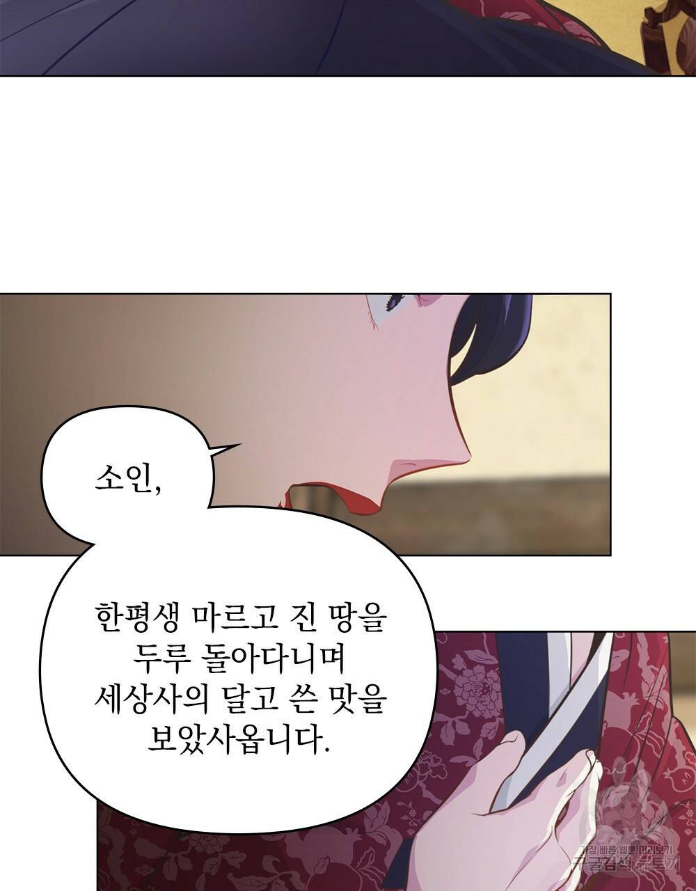 능소화 4화 14