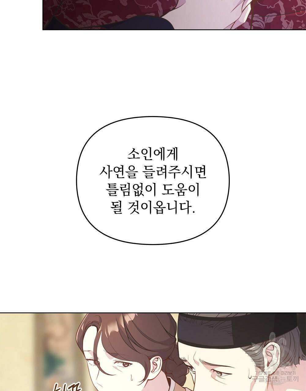 능소화 4화 15
