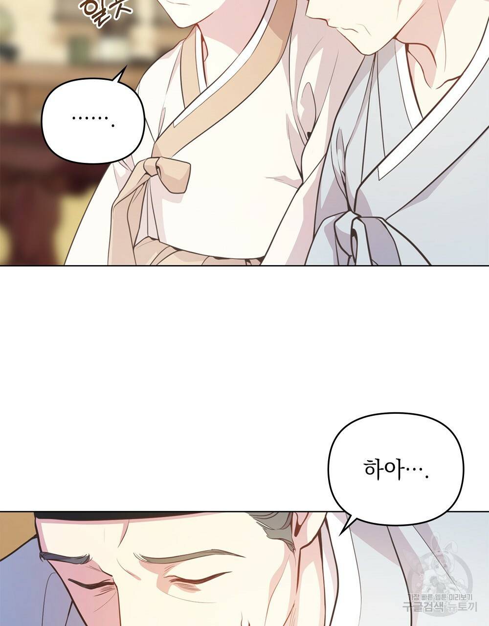 능소화 4화 16