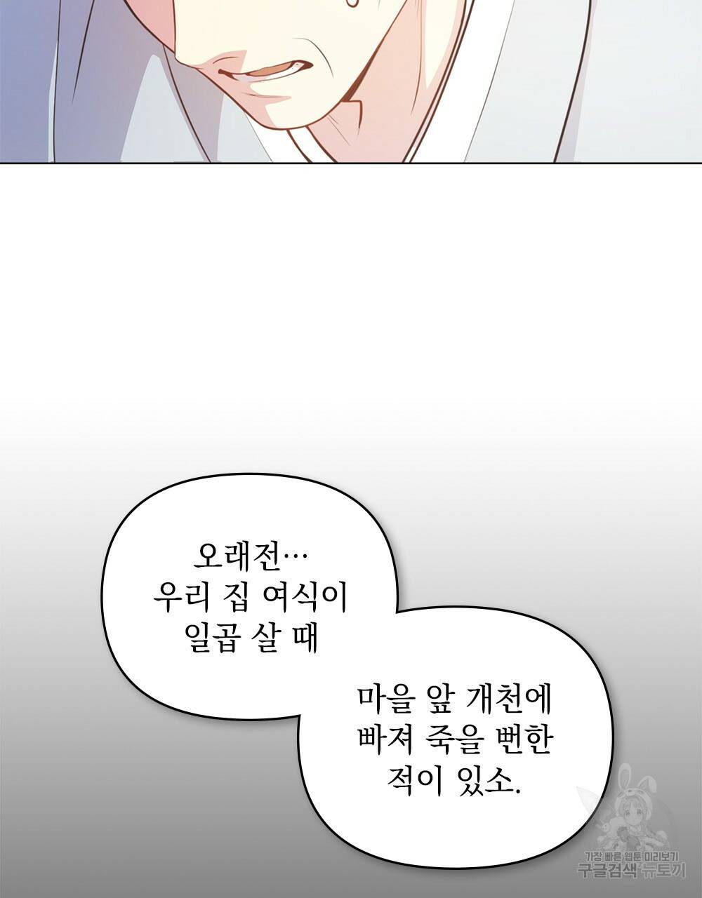 능소화 4화 17