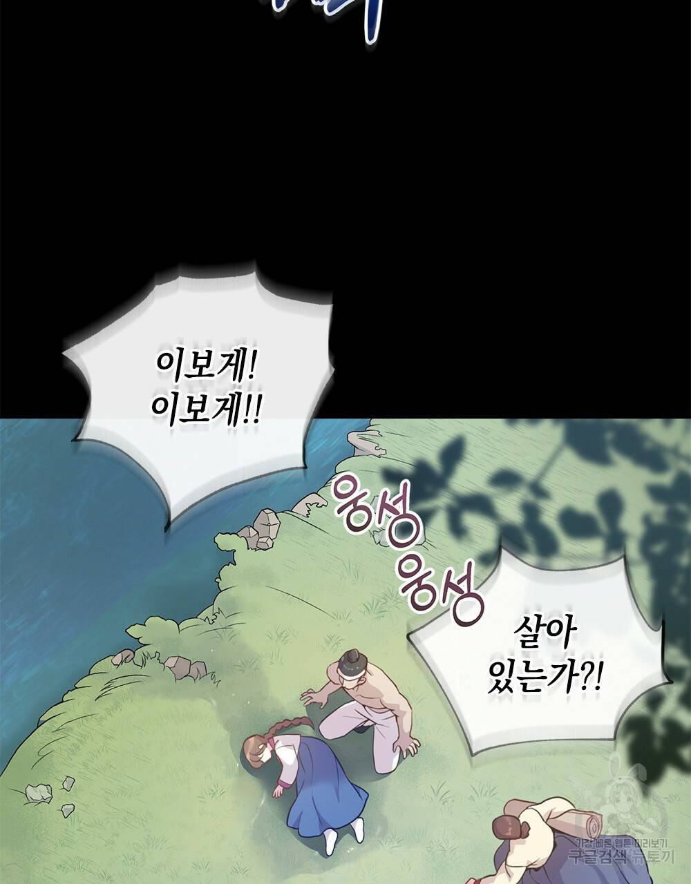 능소화 4화 21