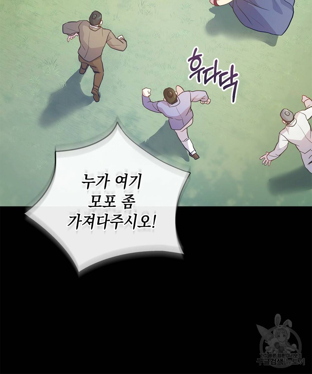 능소화 4화 22