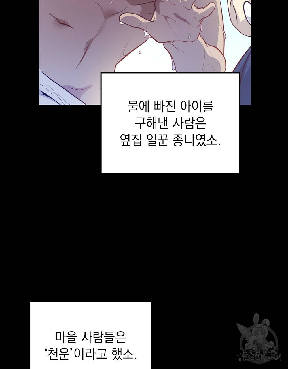 능소화 4화 24