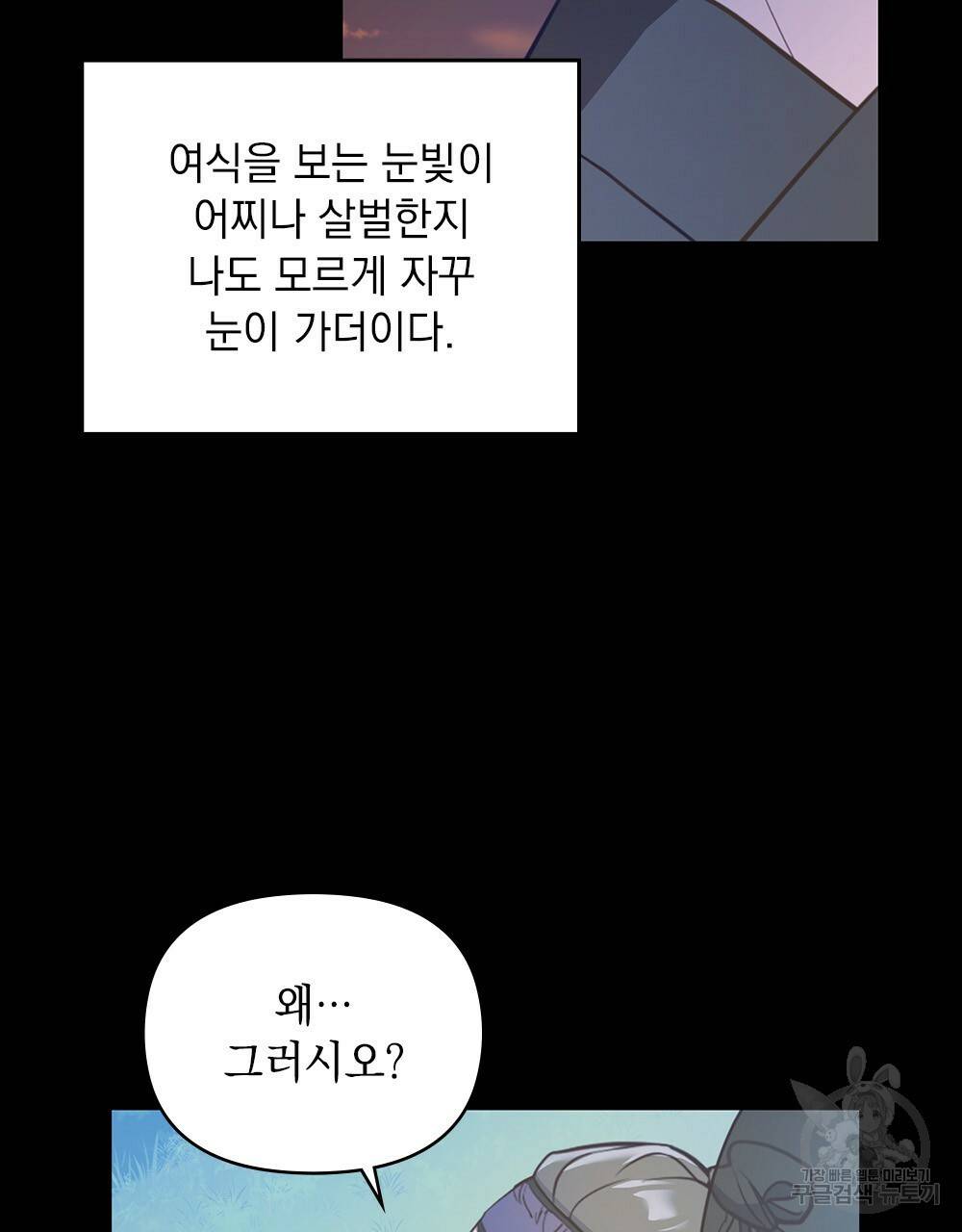 능소화 4화 30