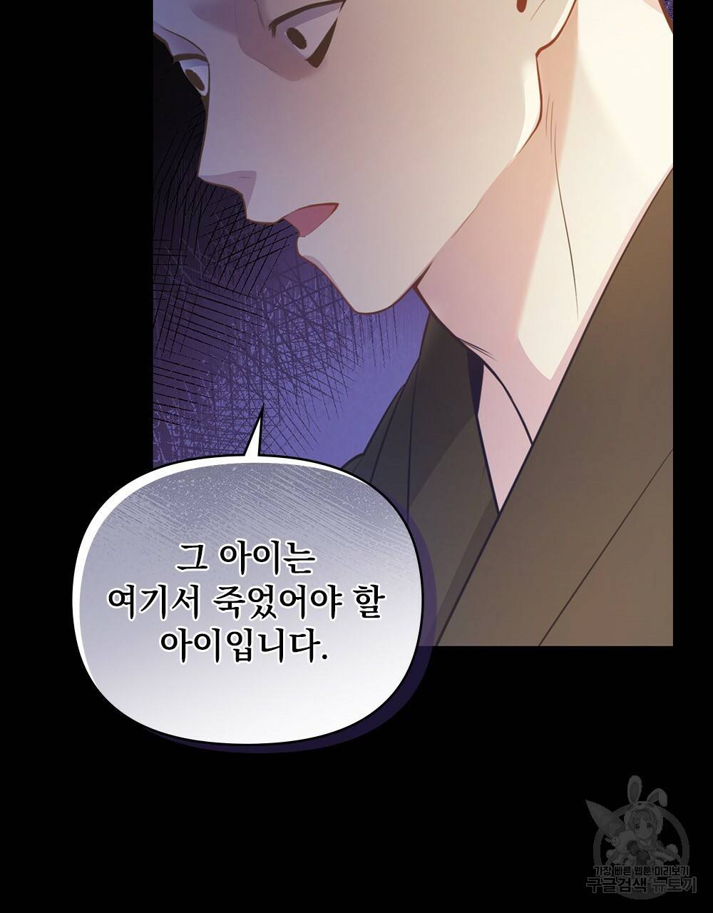 능소화 4화 33