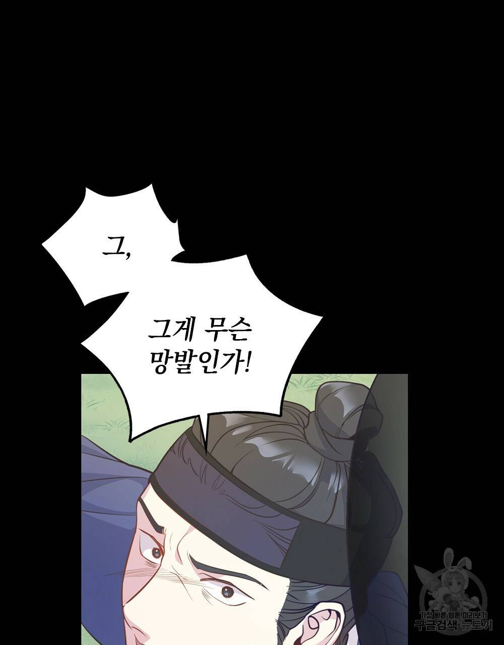 능소화 4화 35