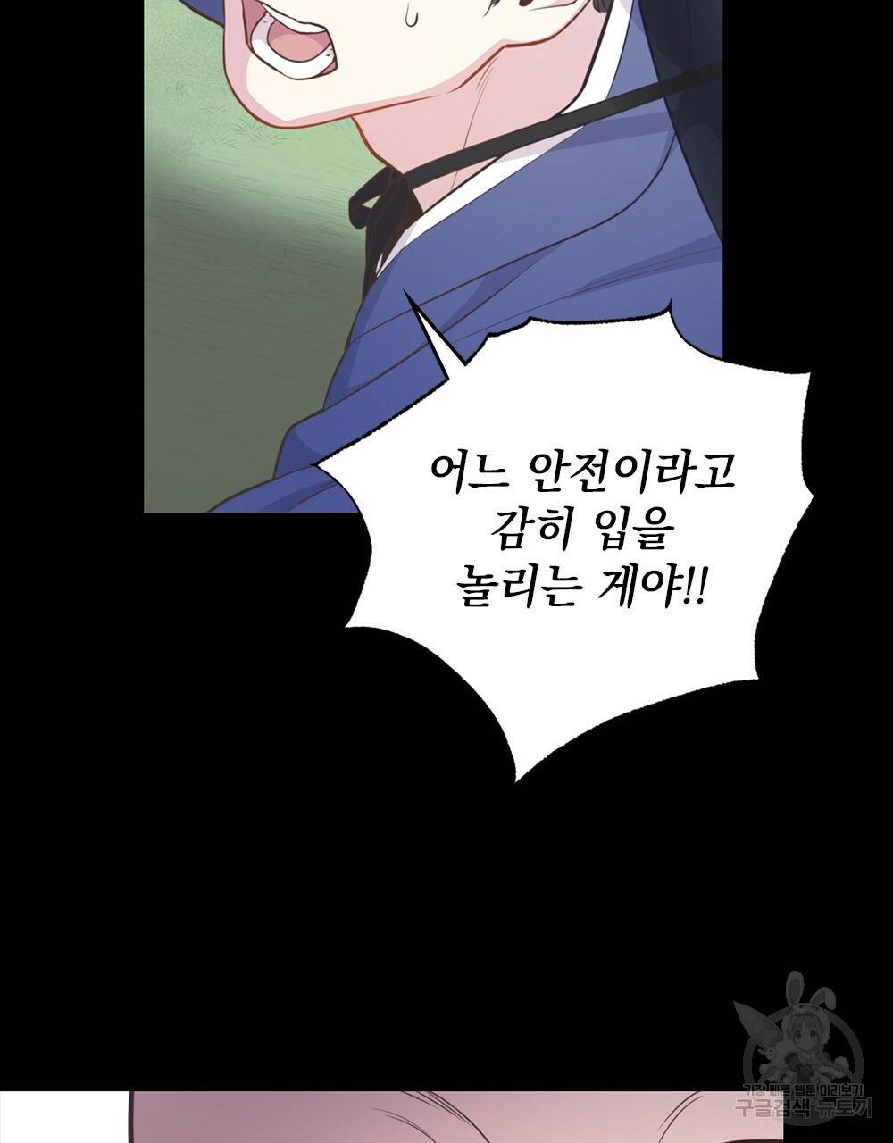 능소화 4화 36