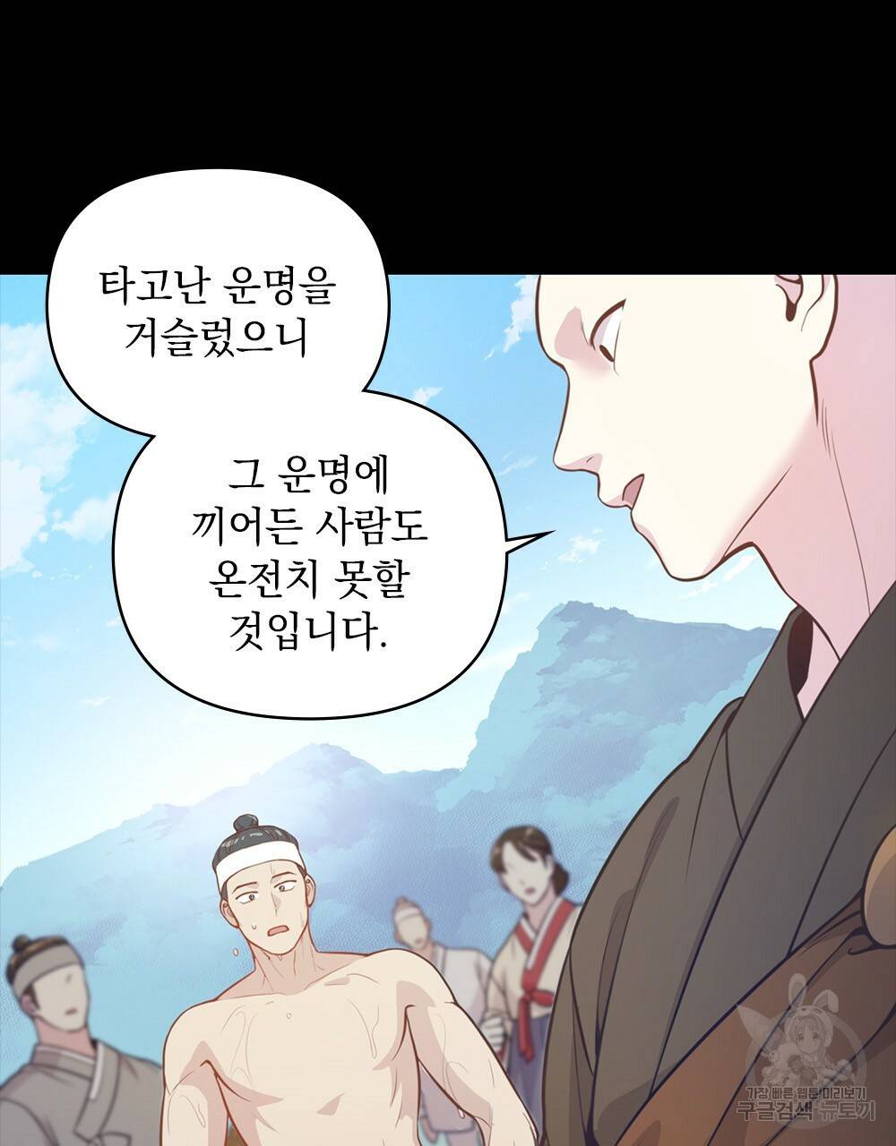 능소화 4화 38