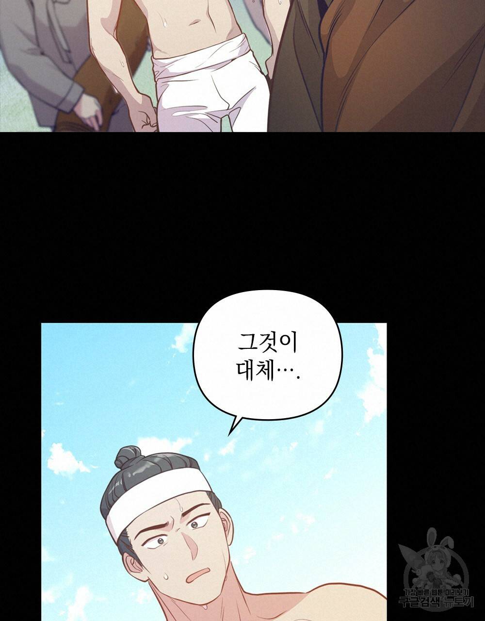 능소화 4화 39