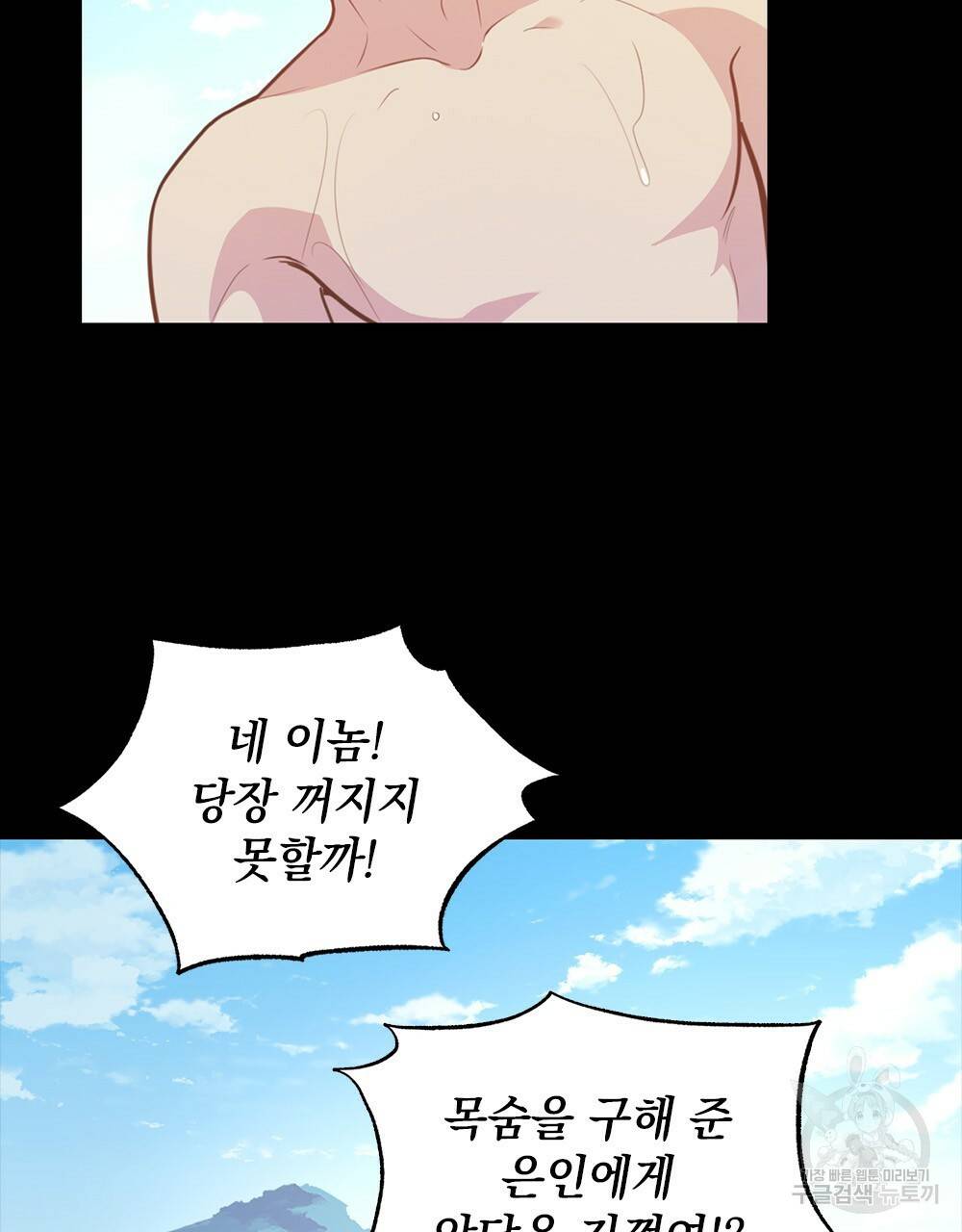 능소화 4화 40