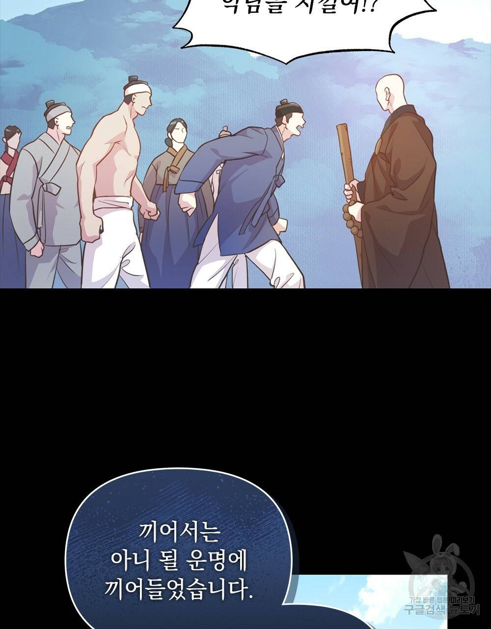 능소화 4화 41