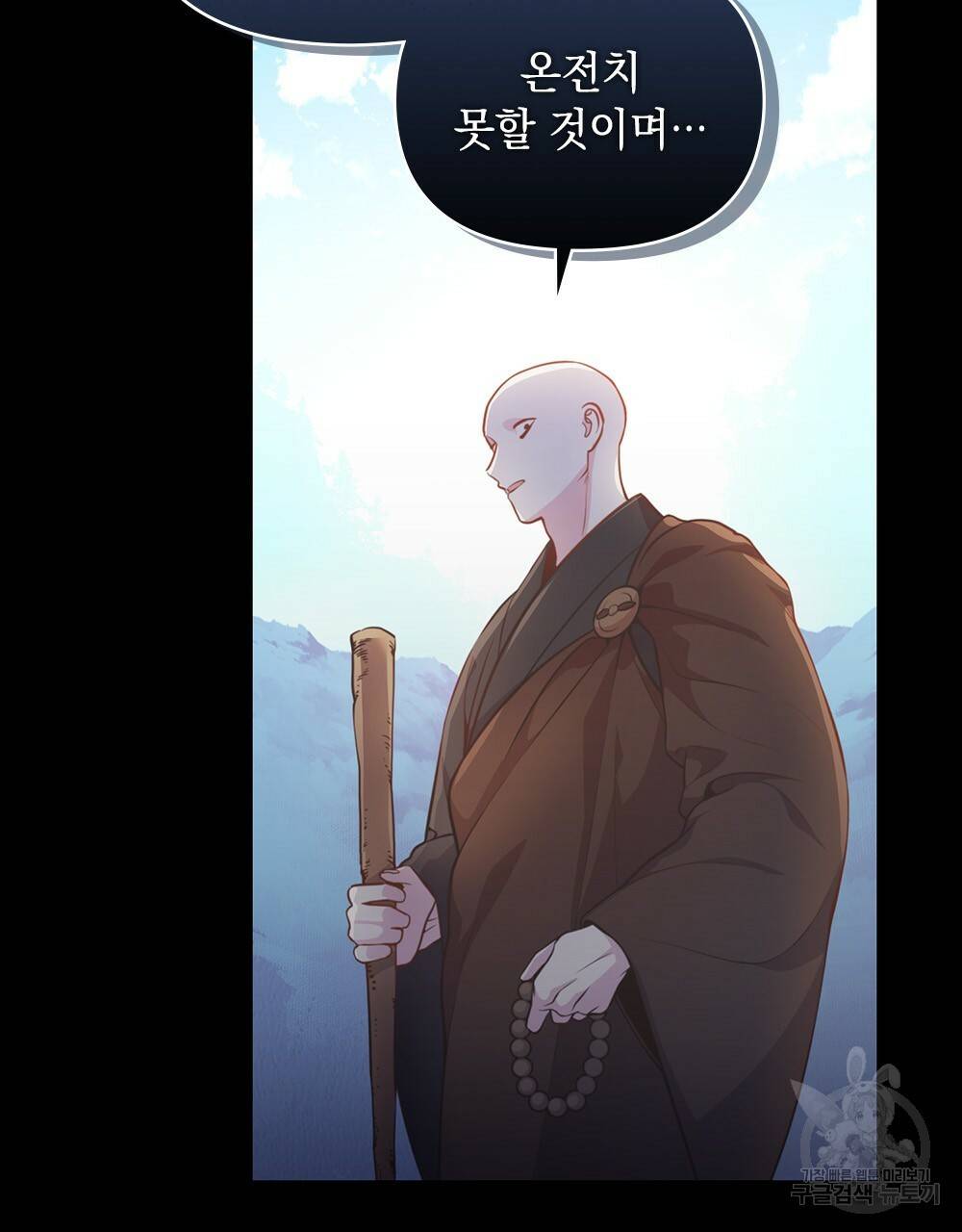 능소화 4화 42