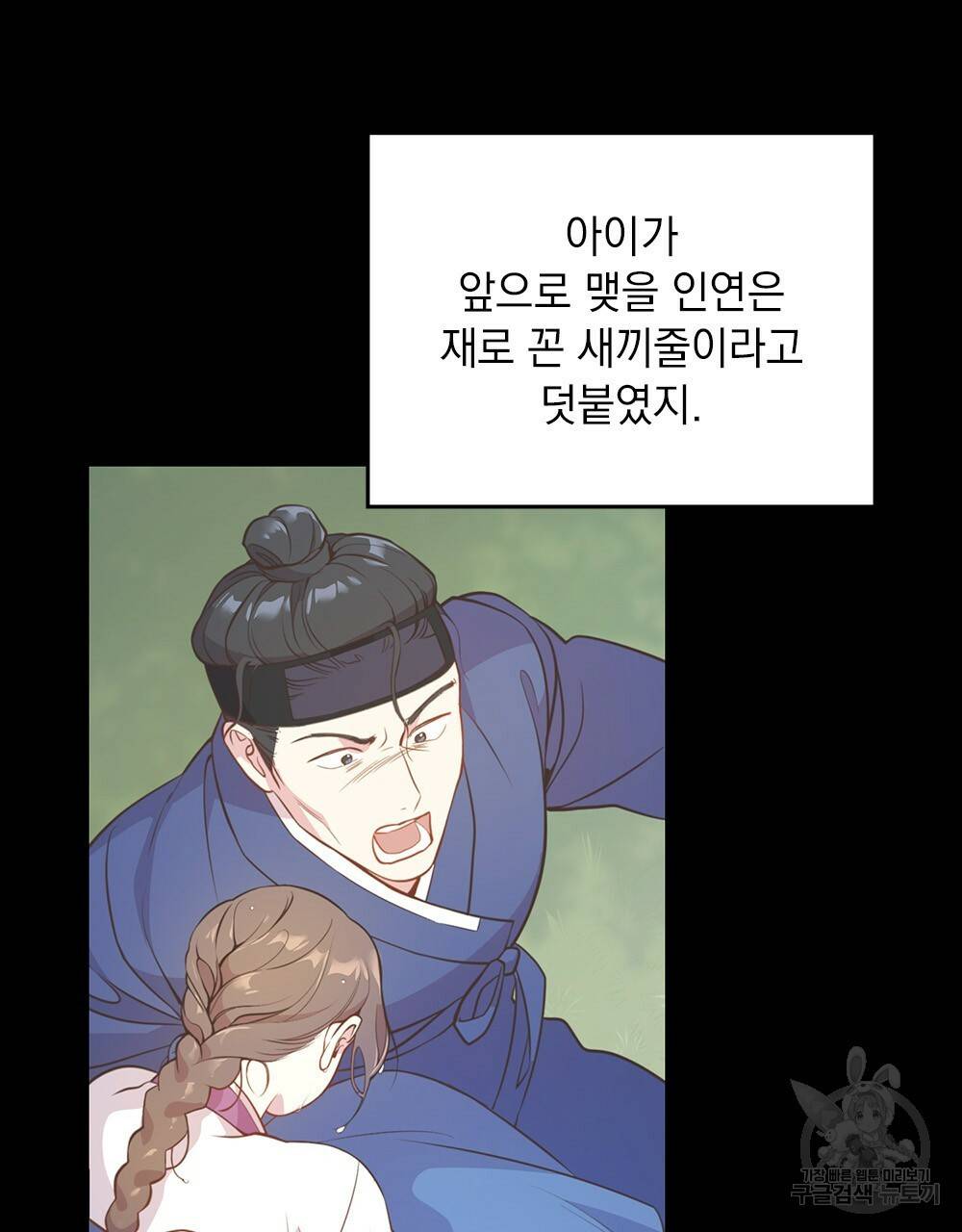 능소화 4화 45