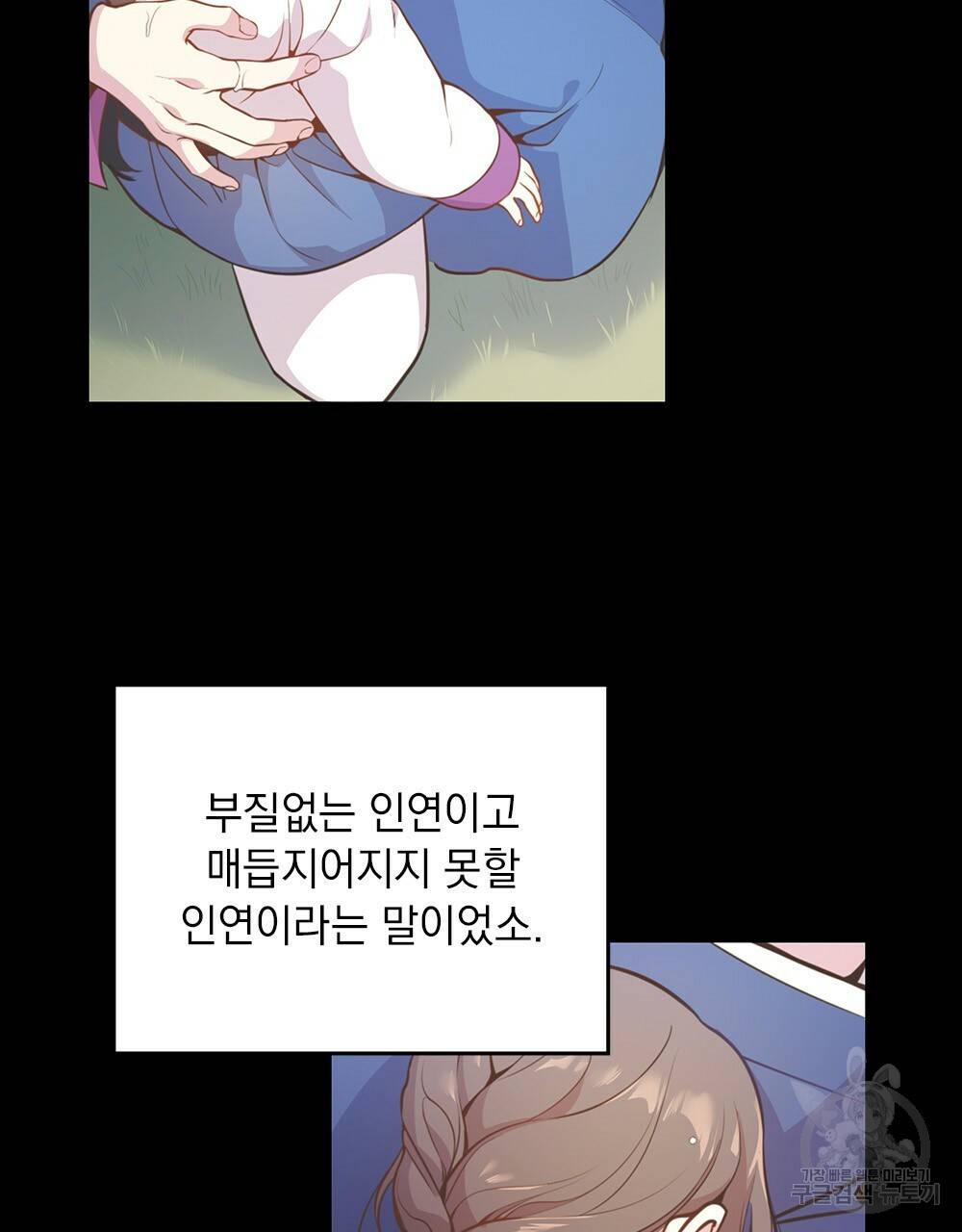 능소화 4화 46
