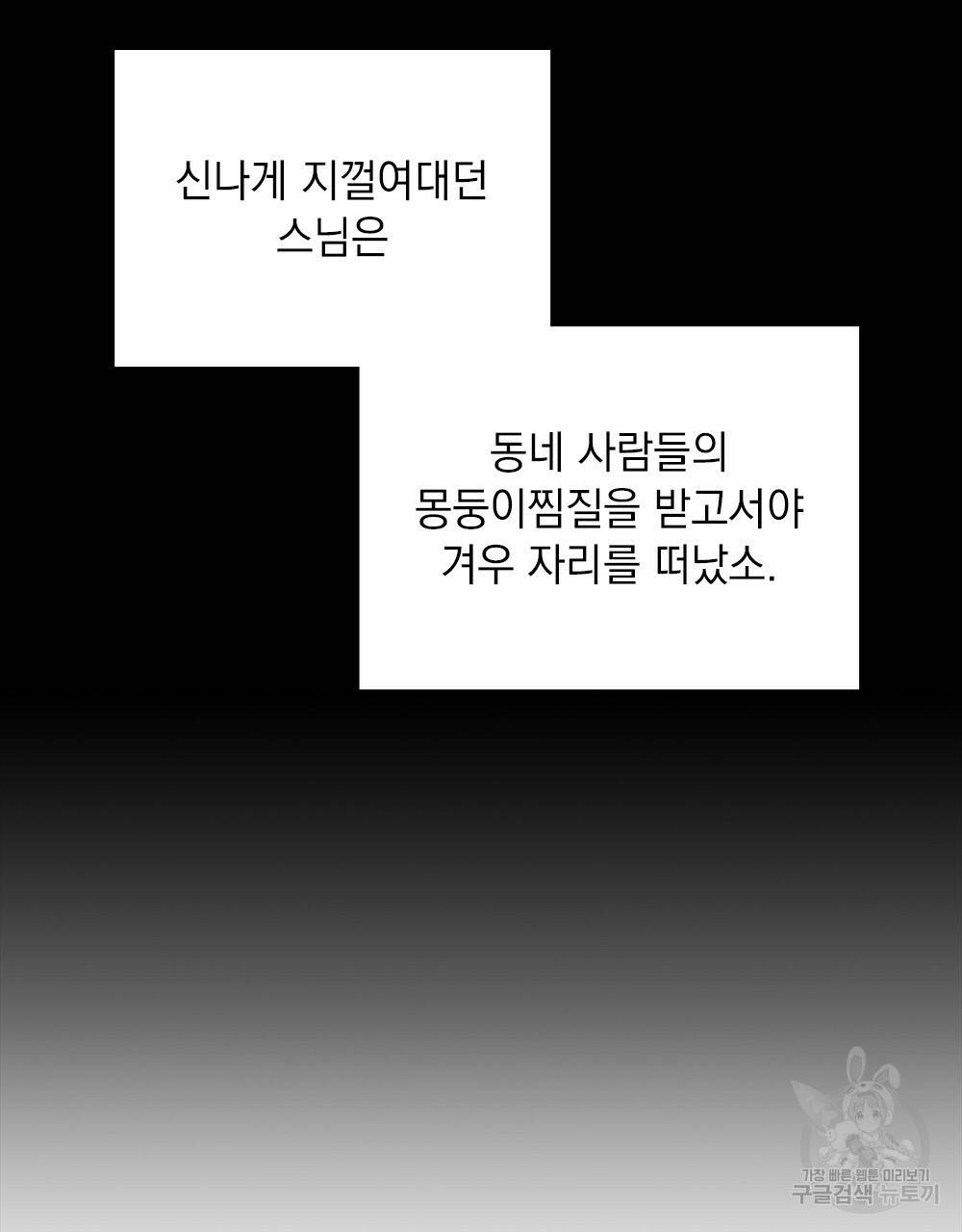 능소화 4화 48