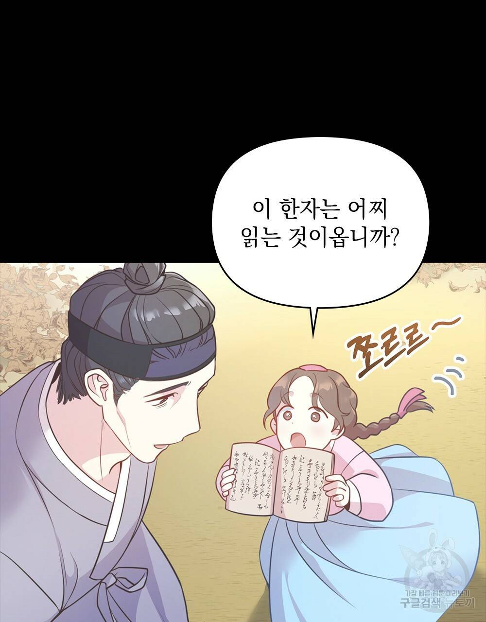 능소화 4화 52