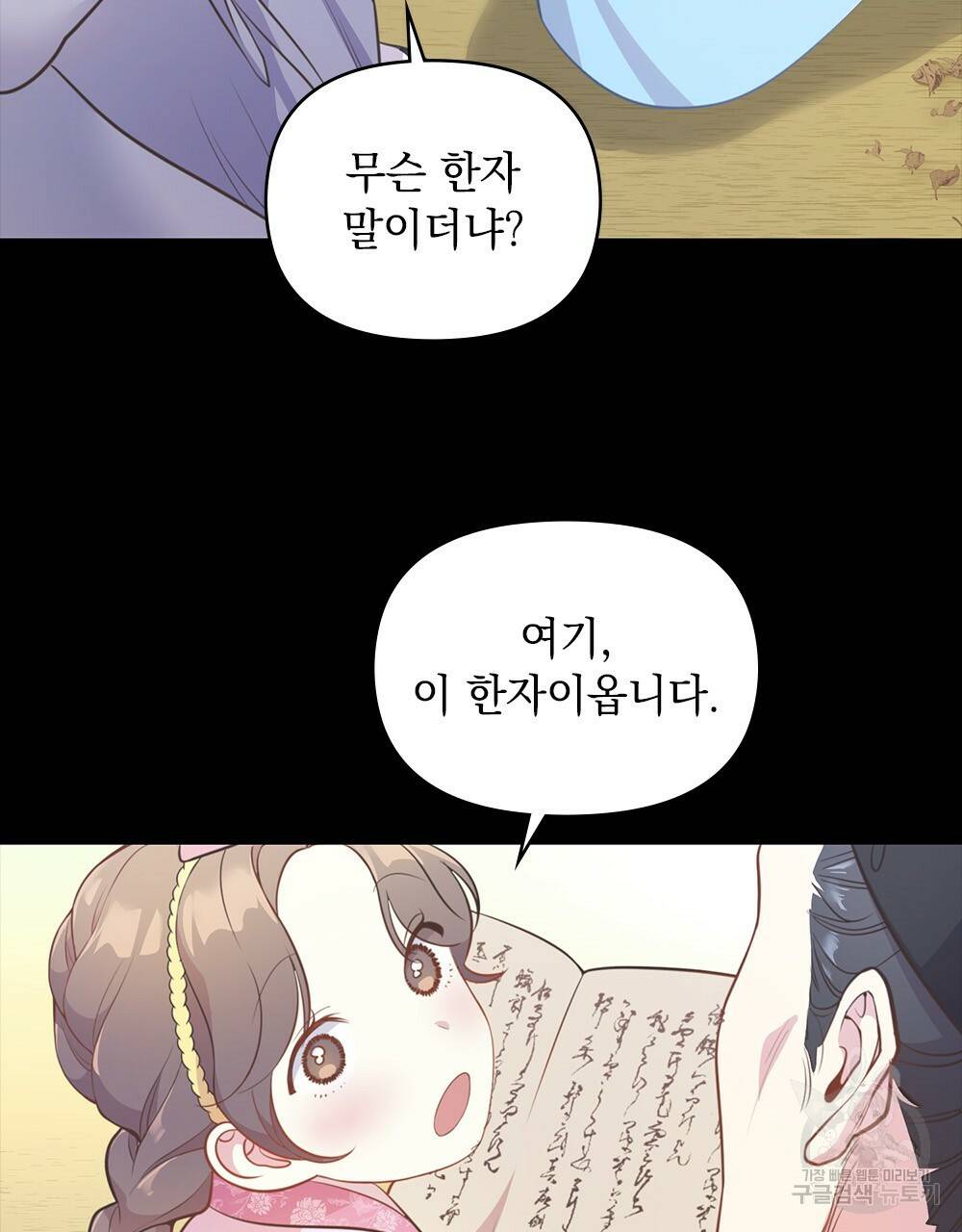 능소화 4화 53