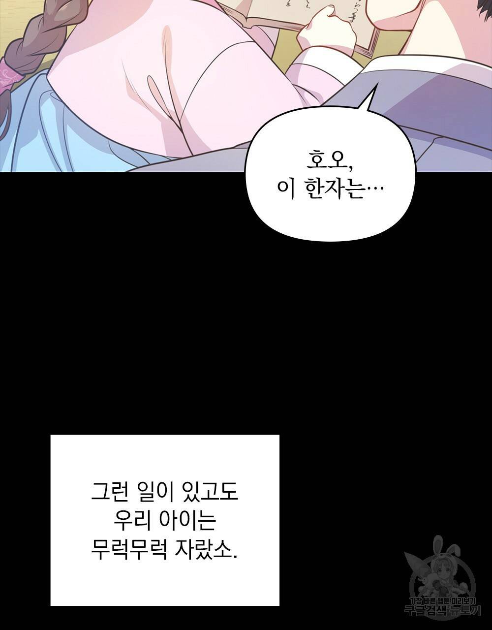 능소화 4화 54
