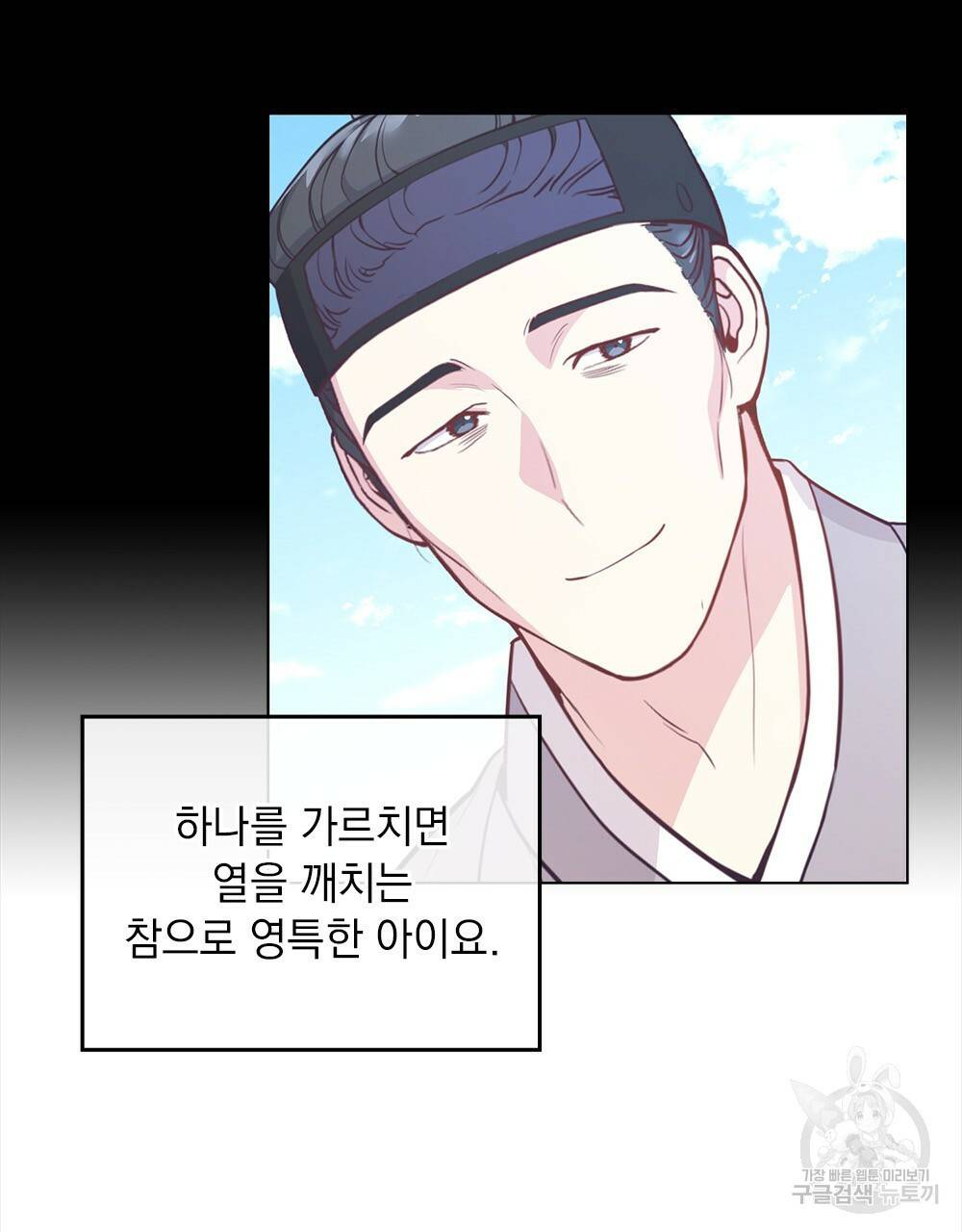 능소화 4화 57