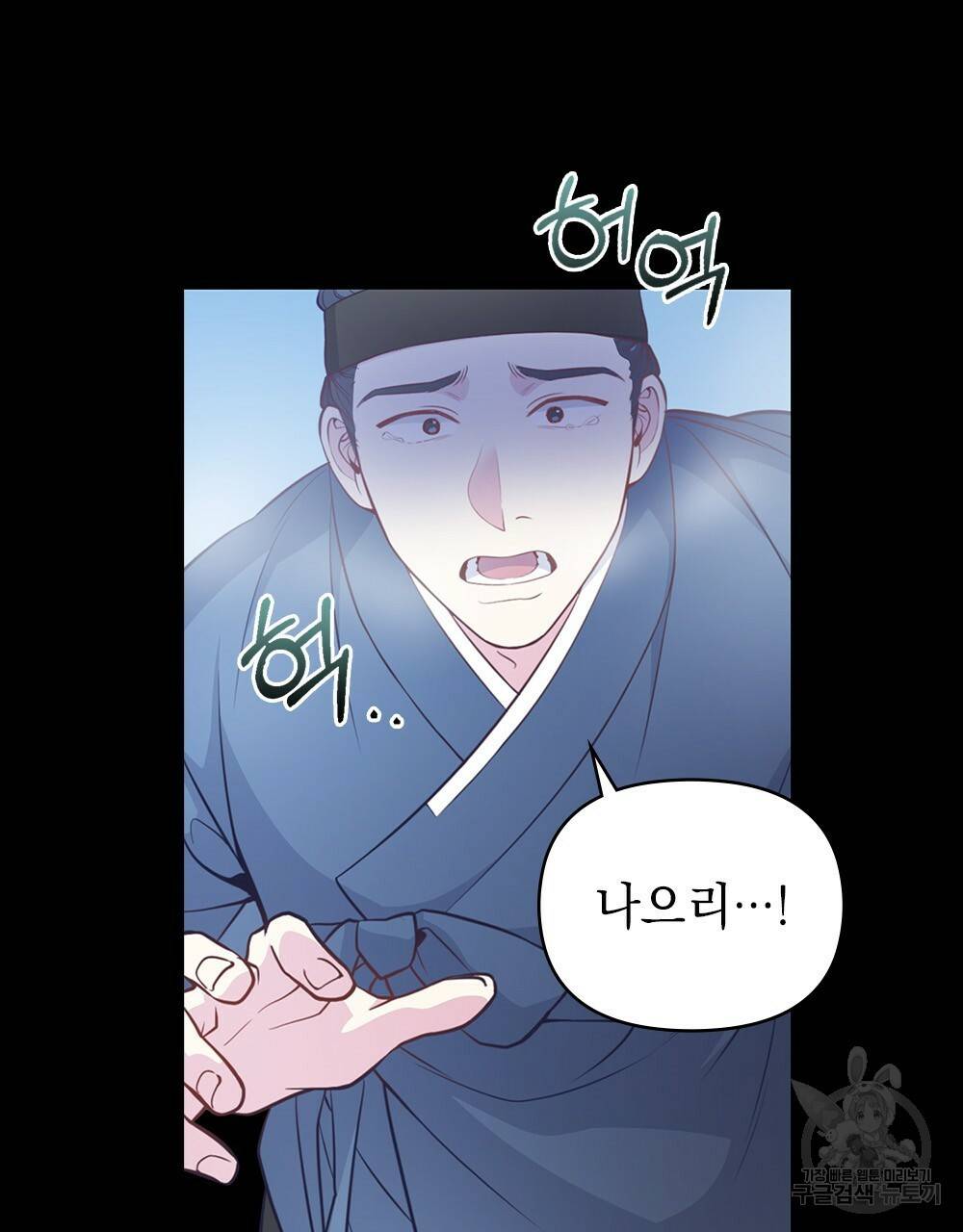 능소화 4화 64