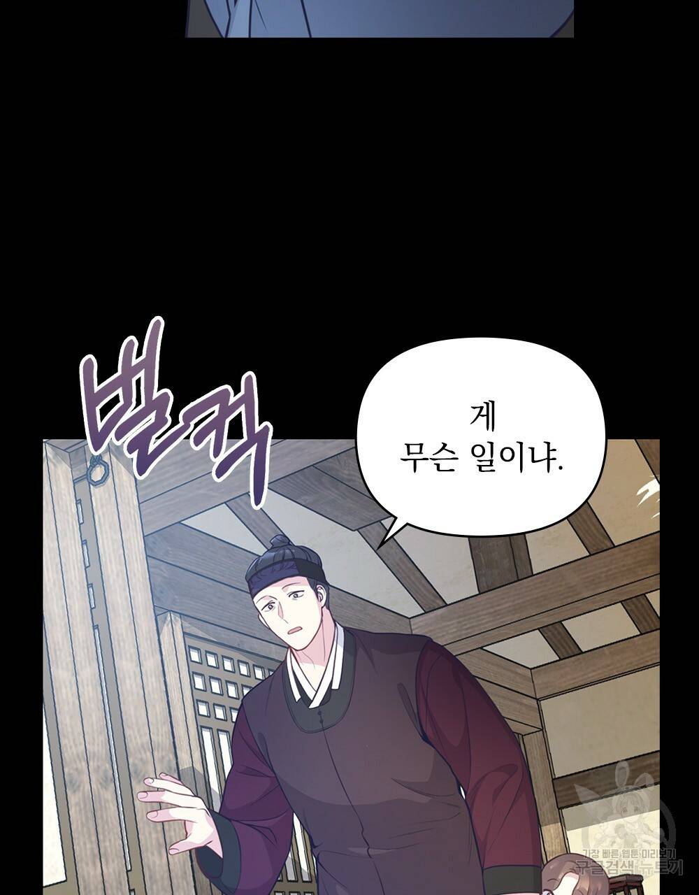능소화 4화 65