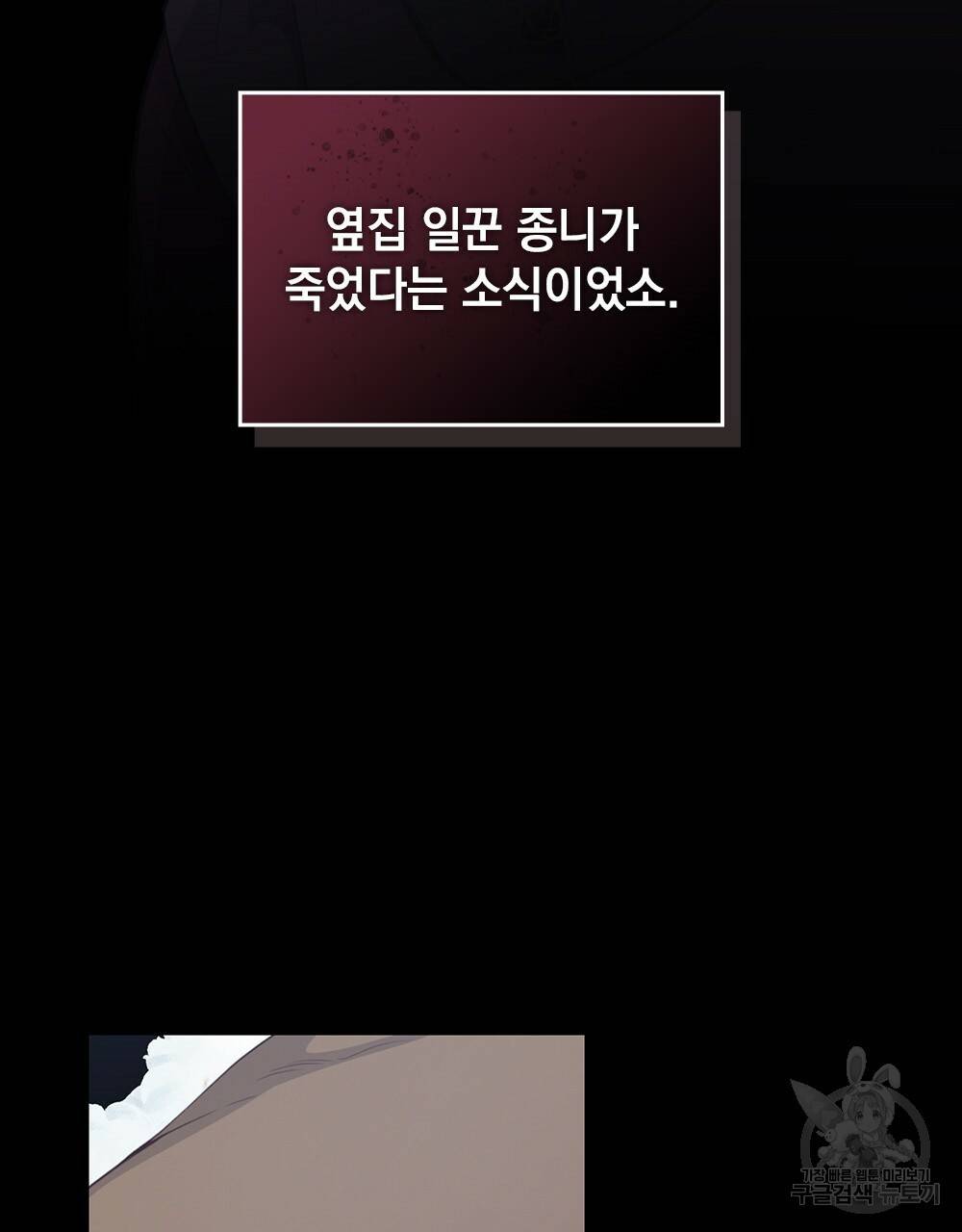 능소화 4화 69