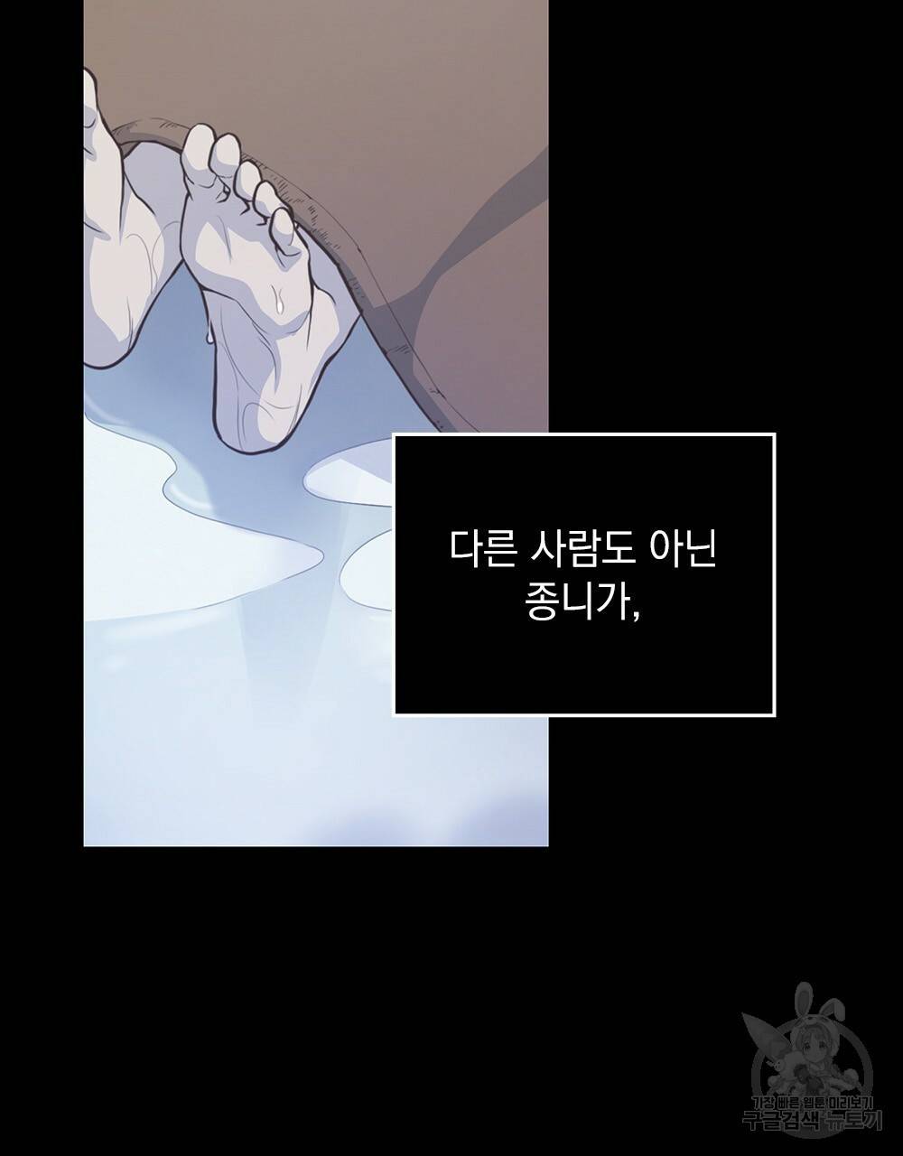 능소화 4화 70