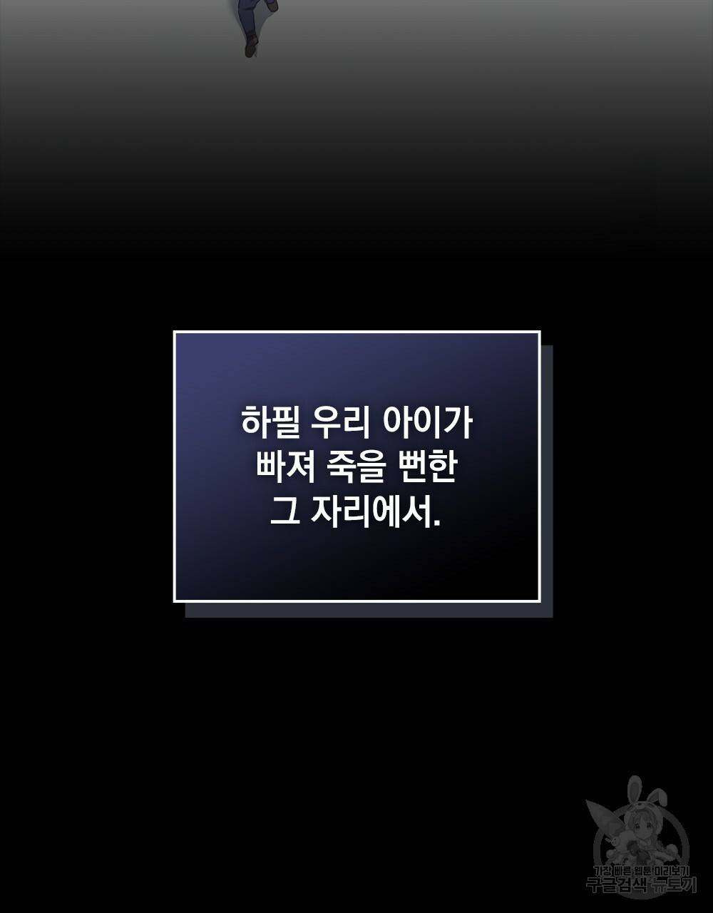 능소화 4화 73