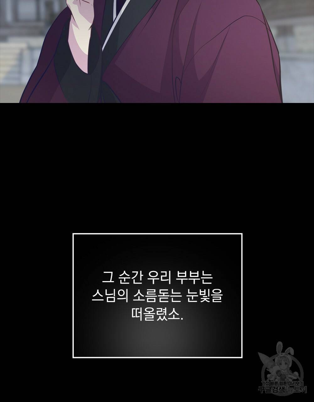 능소화 4화 75