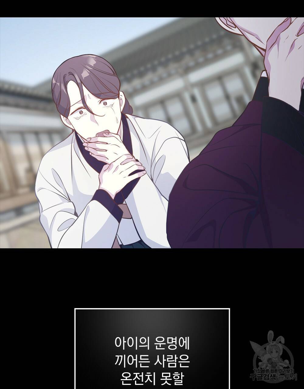 능소화 4화 76