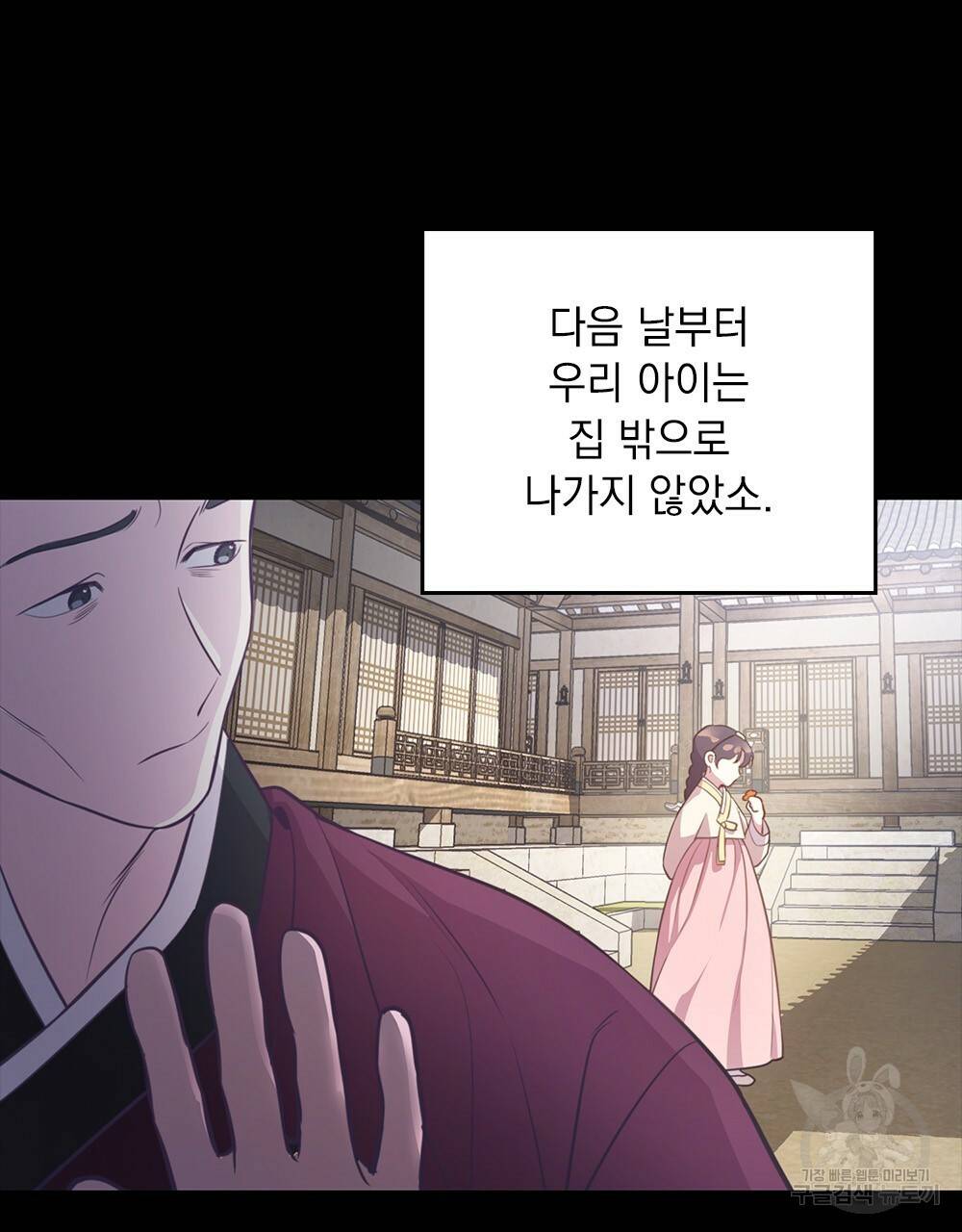 능소화 4화 80