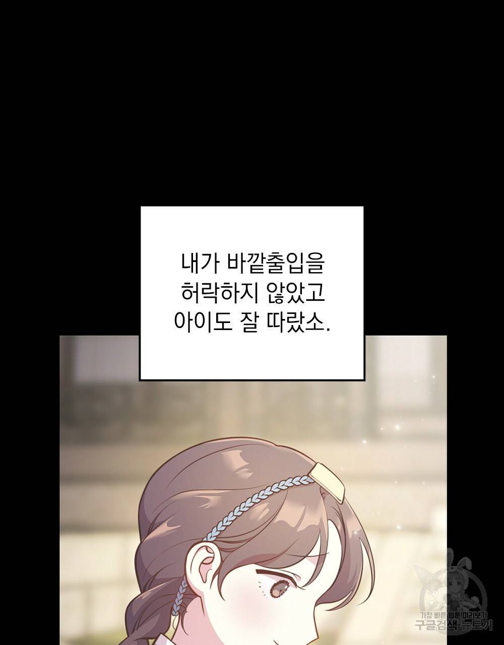능소화 4화 81