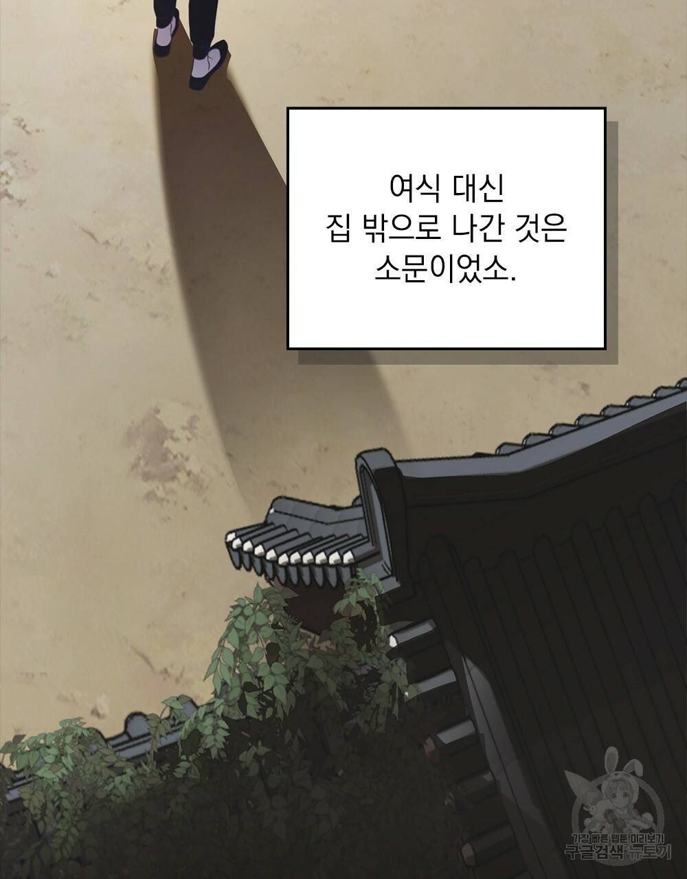 능소화 4화 83