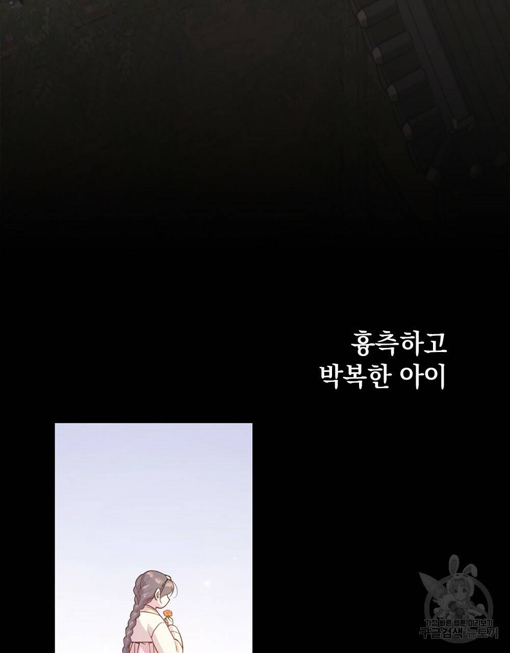 능소화 4화 84