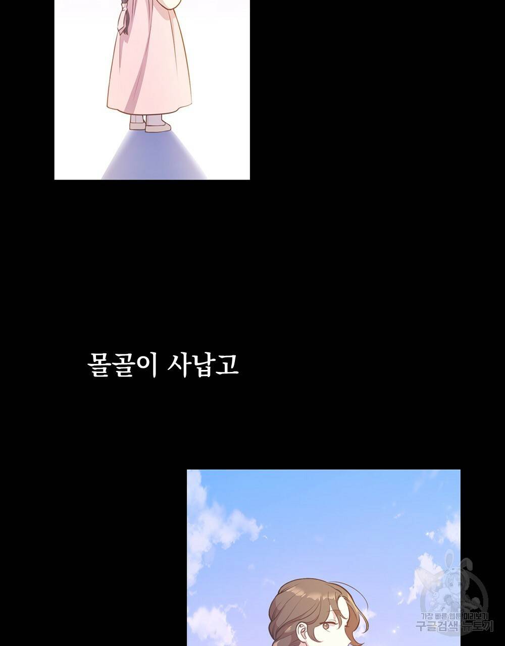 능소화 4화 85
