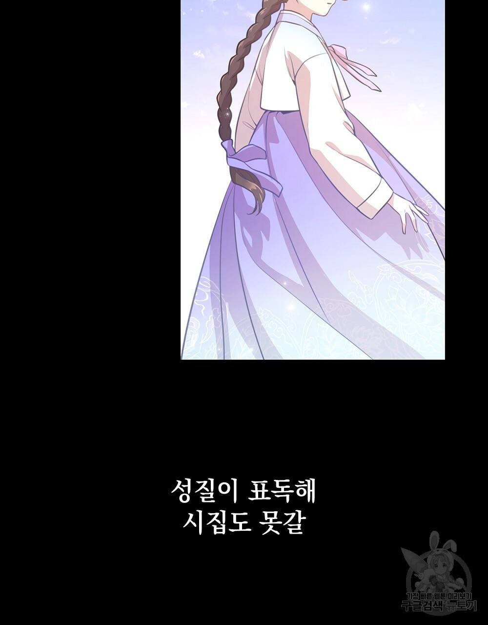능소화 4화 86