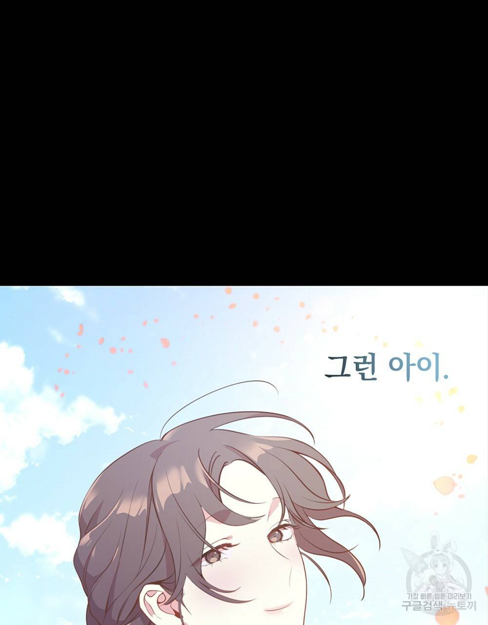 능소화 4화 87