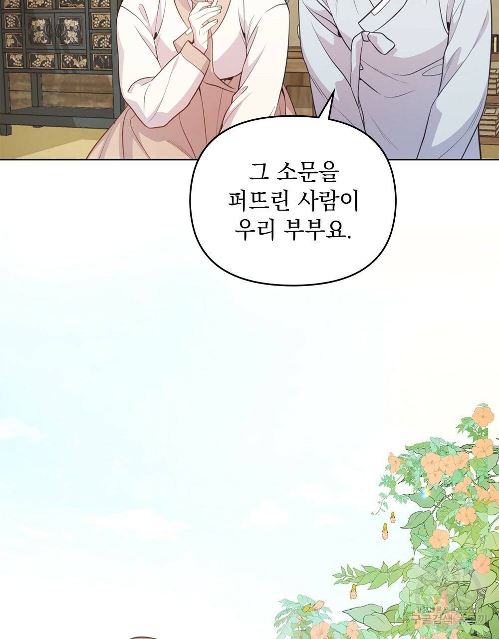 능소화 4화 91