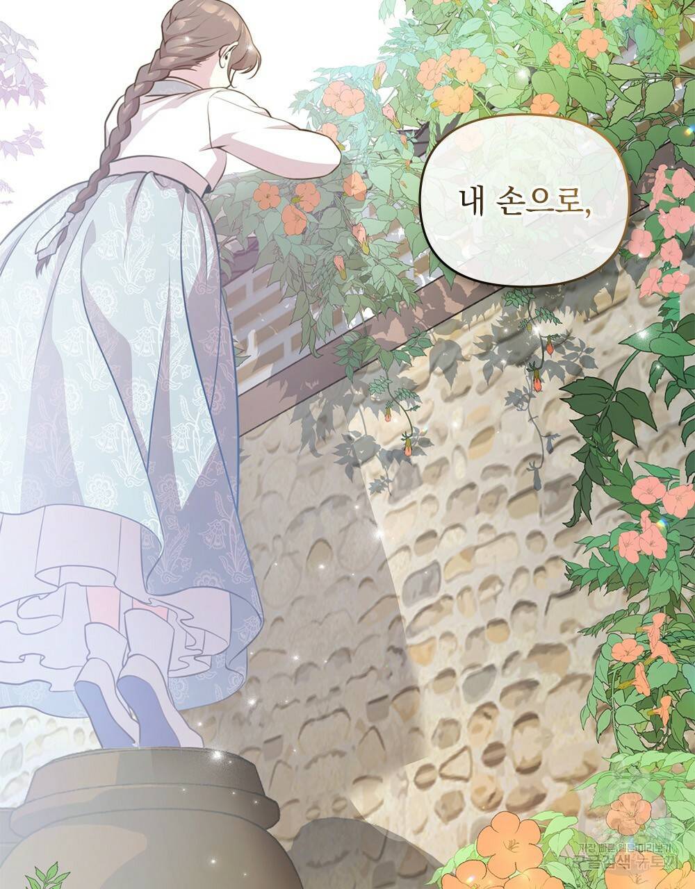 능소화 4화 92