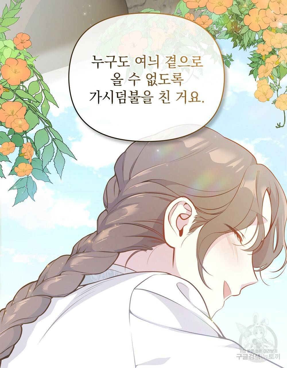 능소화 4화 93