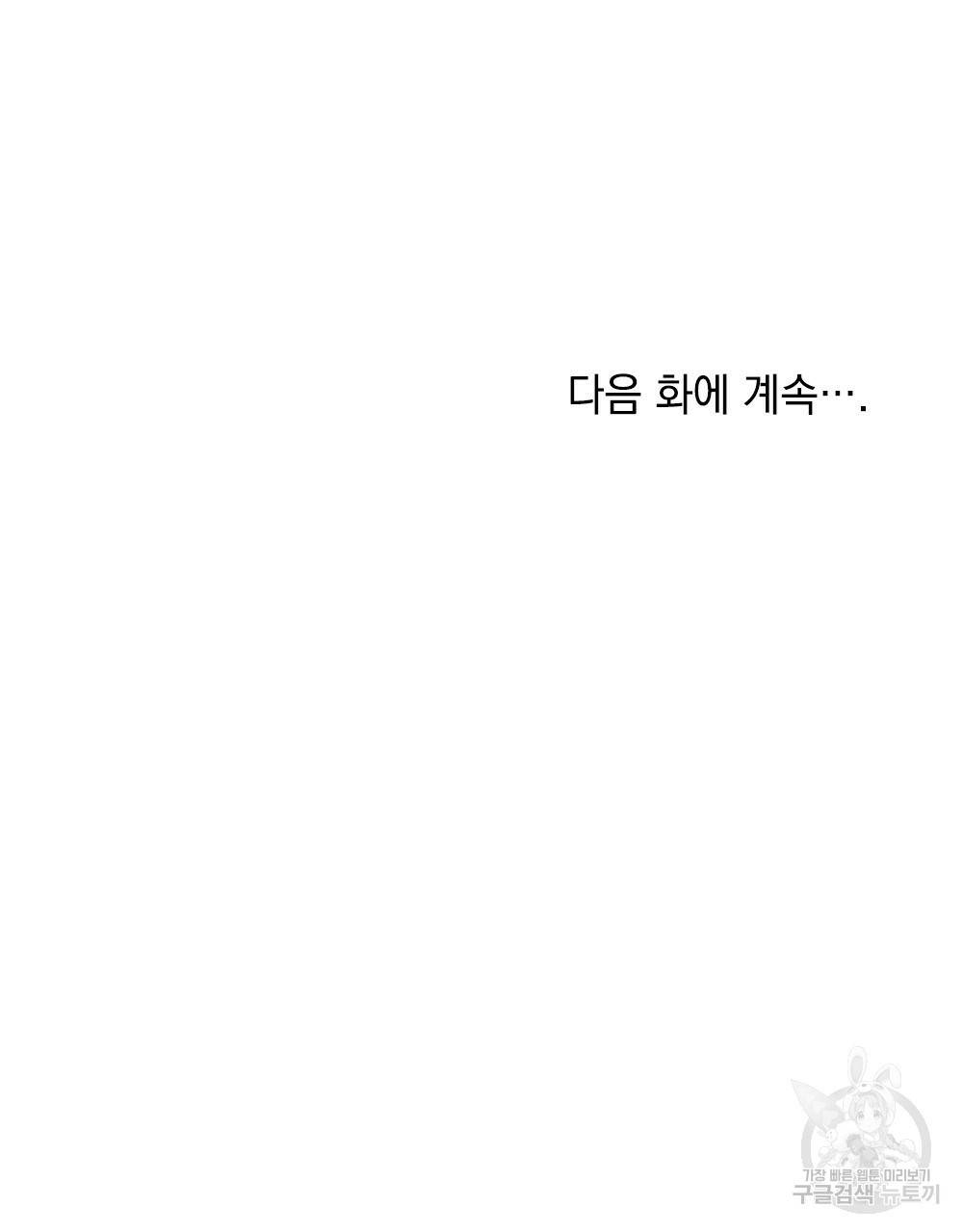 능소화 4화 95