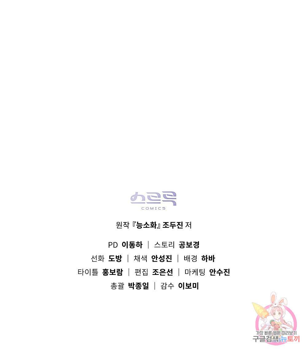 능소화 4화 96