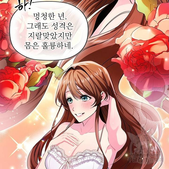 악의의 농도 1화 4
