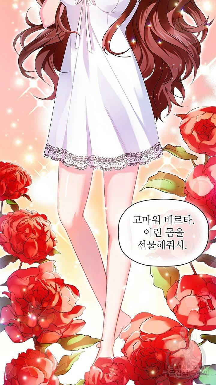 악의의 농도 1화 5